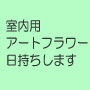 �E�F���J���{�[�h�A�[�g�t�����[