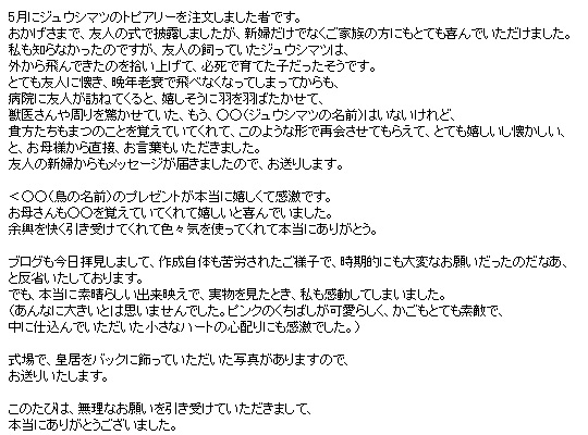 �W���E�V�}�c�̃E�F���J���h�[��
